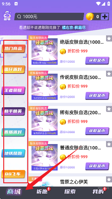 ��Ƥ��������װv1.0.096 ��׿��