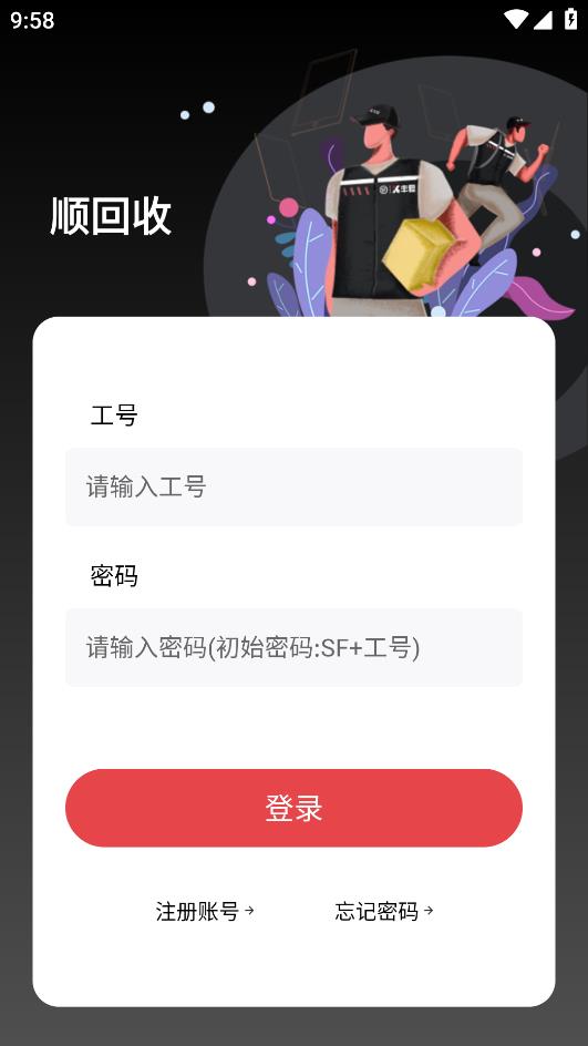 ˳����app�ٷ���v2.2.2 �ٷ���