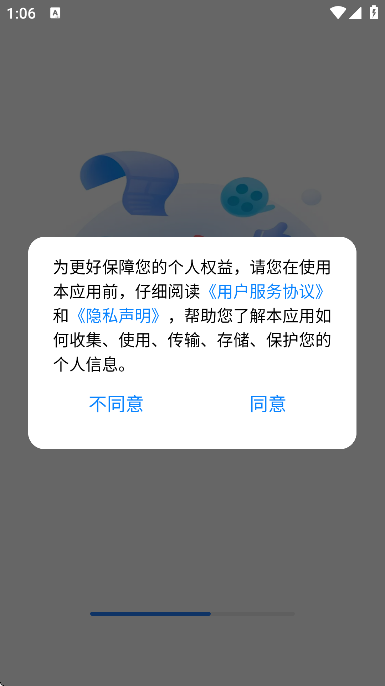 ��׿¼����ʦ�ֻ�������v1.0.0 ���°�