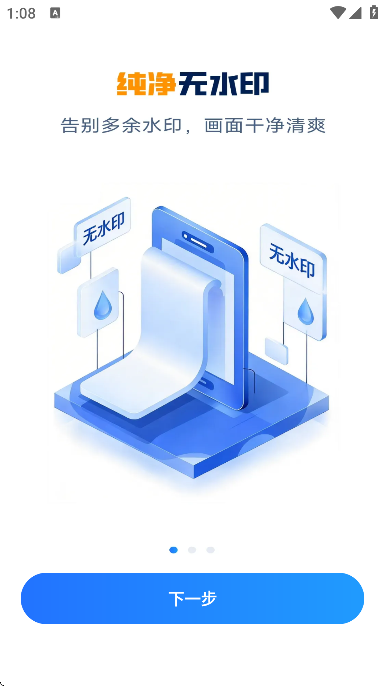 ��׿¼����ʦ�ֻ�������v1.0.0 ���°�