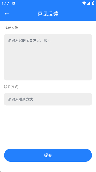 ��׿¼����ʦ�ֻ�������v1.0.0 ���°�