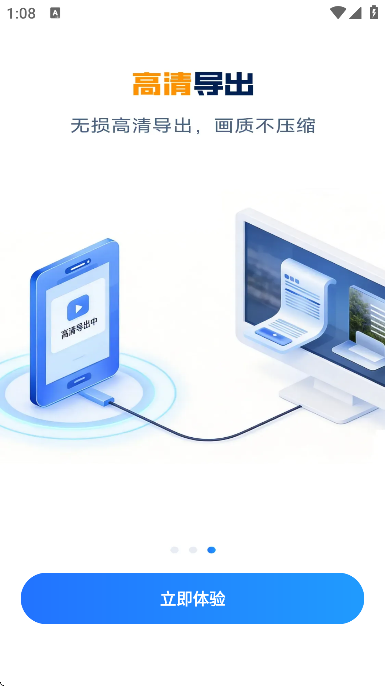 ��׿¼����ʦ�ֻ�������v1.0.0 ���°�