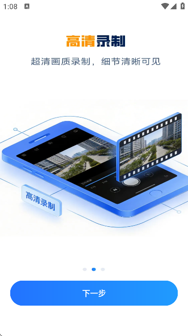 ��׿¼����ʦ�ֻ�������v1.0.0 ���°�