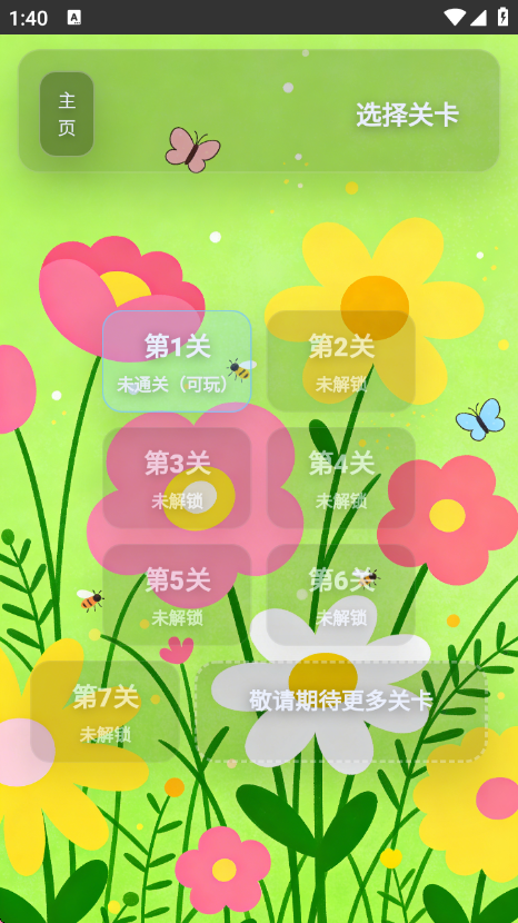 ��ż������Ϸ�ֻ���v1.0 ��׿��