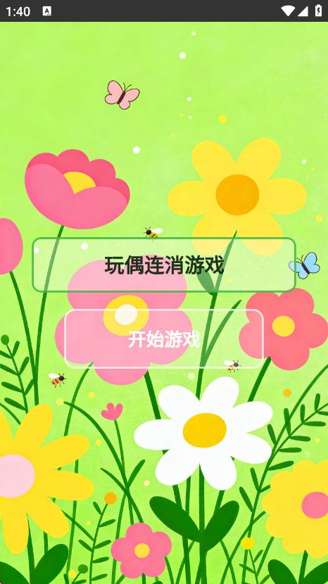 ��ż������Ϸ�ֻ���v1.0 ��׿��