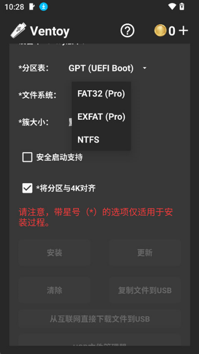 ventoy�ֻ���v9.15.4 (1.1.10) ��׿��