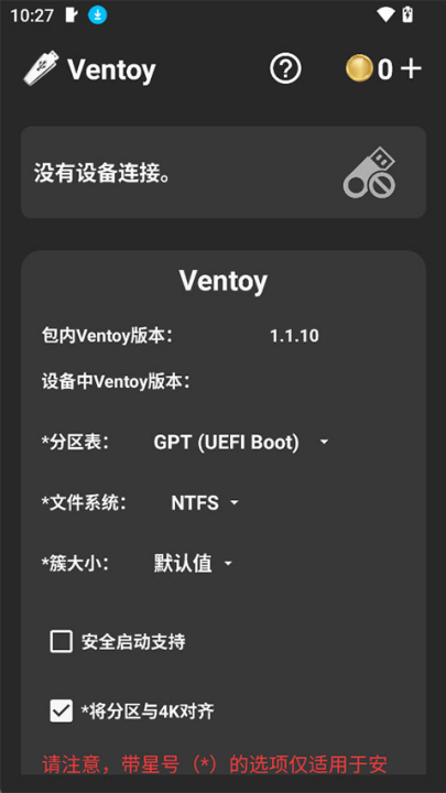 ventoy�ֻ���v9.15.4 (1.1.10) ��׿��