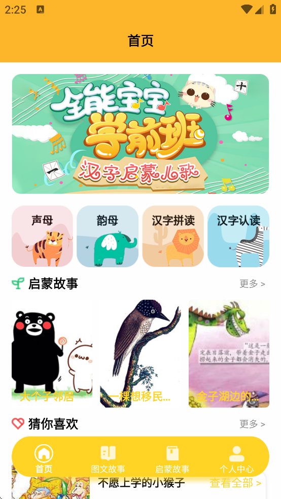 ԰԰ͨ��������v1.1 ��׿��