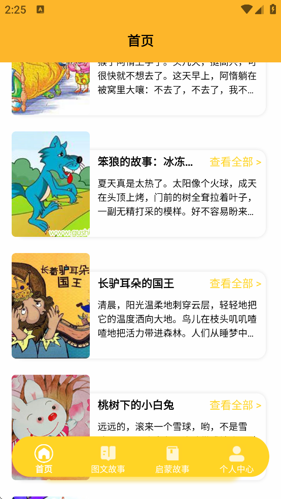 ԰԰ͨ��������v1.1 ��׿��