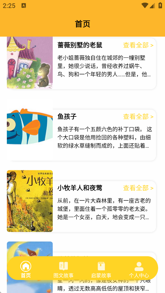 ԰԰ͨ��������v1.1 ��׿��