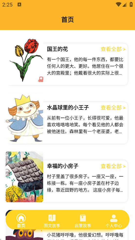 ԰԰ͨ��������v1.1 ��׿��