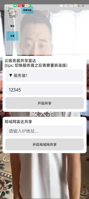 ��«�޹����״�app����v1.0.0 ��׿��