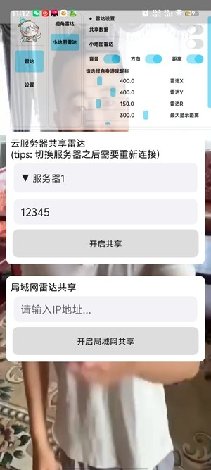 ��«�޹����״�app����v1.0.0 ��׿��