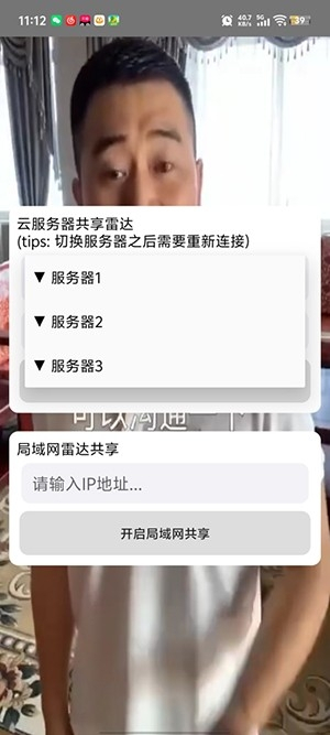 ��«�޹����״�app����v1.0.0 ��׿��