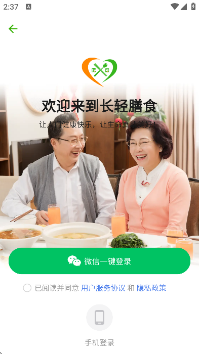 ������ʳapp�������v1.1.8 �ֻ���