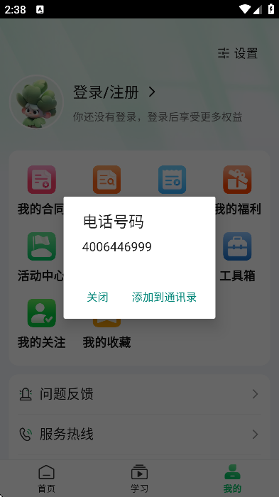 ������ʳapp�������v1.1.8 �ֻ���