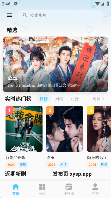 ��Ӱ��Ƶ���عٷ�����v1.4.2 ���°�