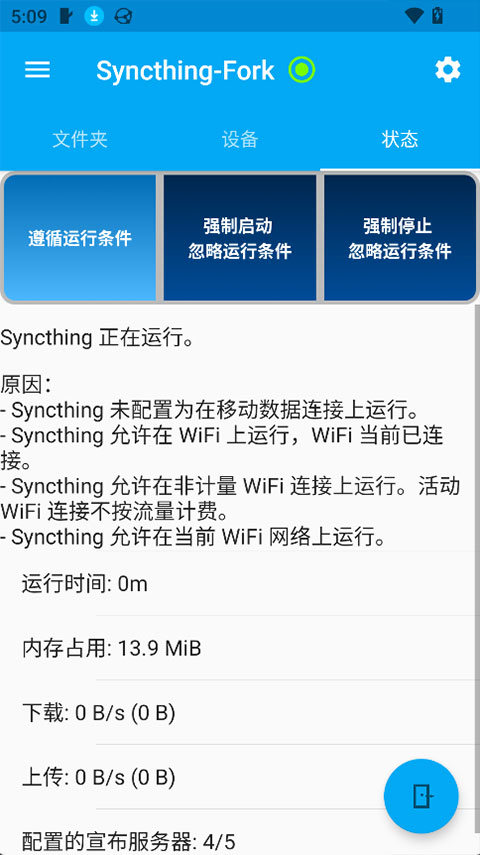 syncthing-fork�ٷ�����v2.0.15.0 ���°�
