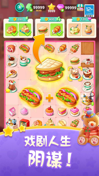 改装大作战官方版v1.5.2 安卓版