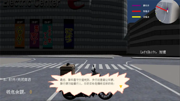 送外卖模拟器游戏v1.0.2 安卓版