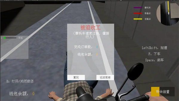 送外卖模拟器游戏v1.0.2 安卓版