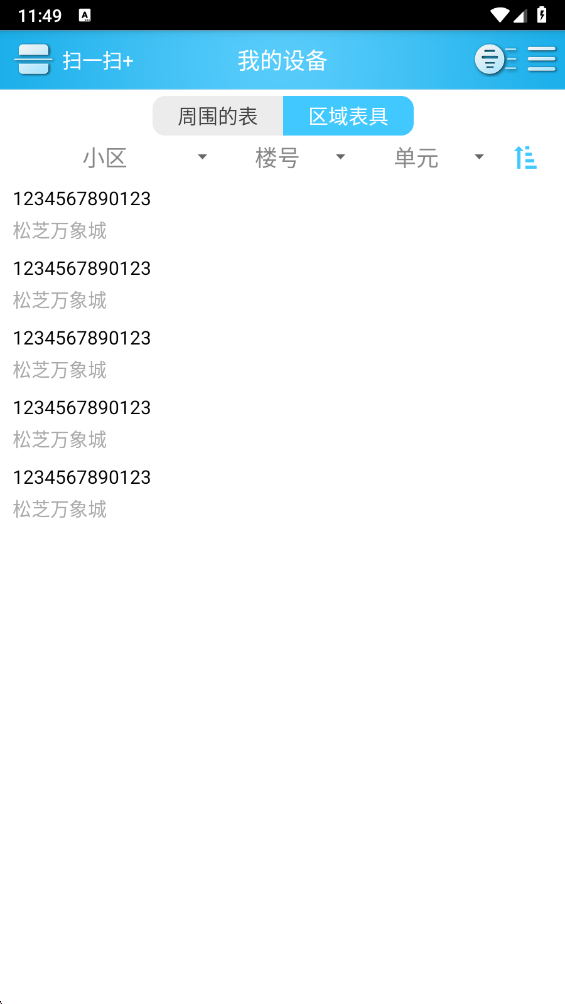 ����ˮ����ֵ����v1.3.0 ��׿��