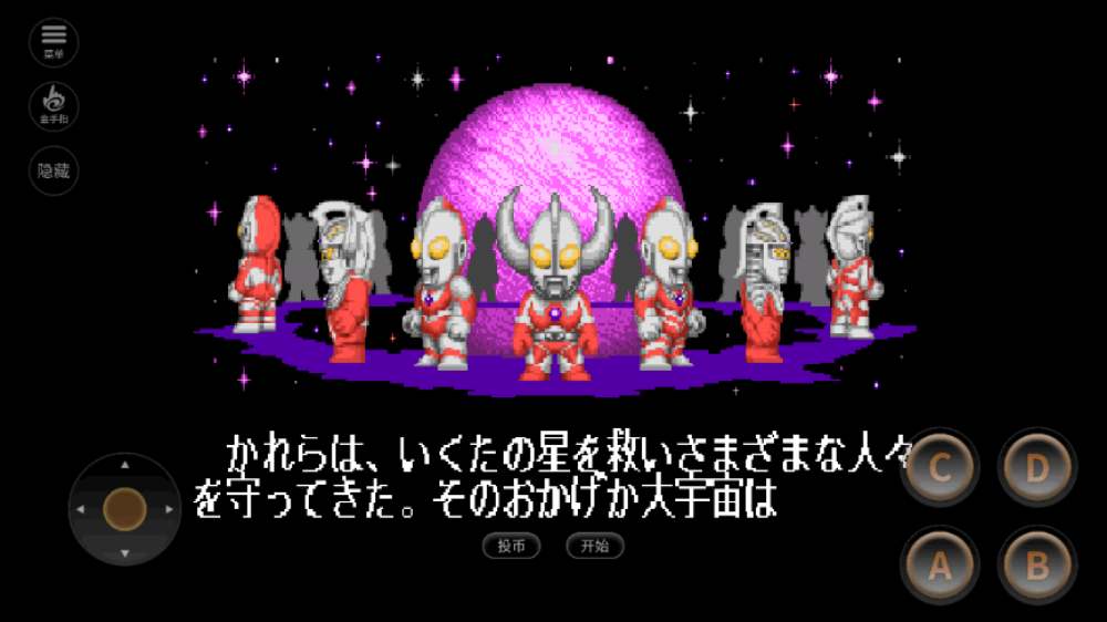 奥特曼斗魂传说街机版v2021.01.27.12 最新版