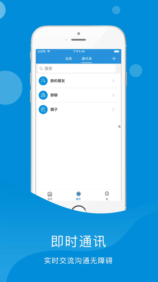 珠海户外网软件下载v3.6.4 安卓版