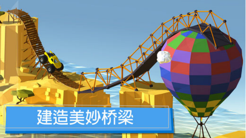 建桥专家移植版(Build a Bridge!)v5.0.1 手机版