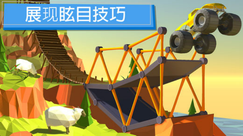 建桥专家移植版(Build a Bridge!)v5.0.1 手机版