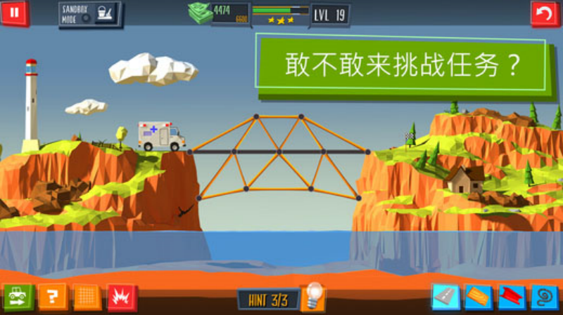 建桥专家移植版(Build a Bridge!)v5.0.1 手机版