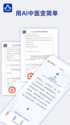 ֪ҽai��׿��v1.0.33 �ٷ���