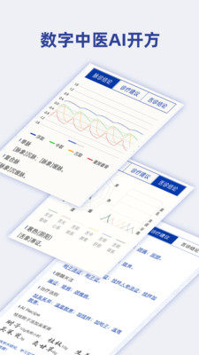 ֪ҽai��׿��v1.0.33 �ٷ���