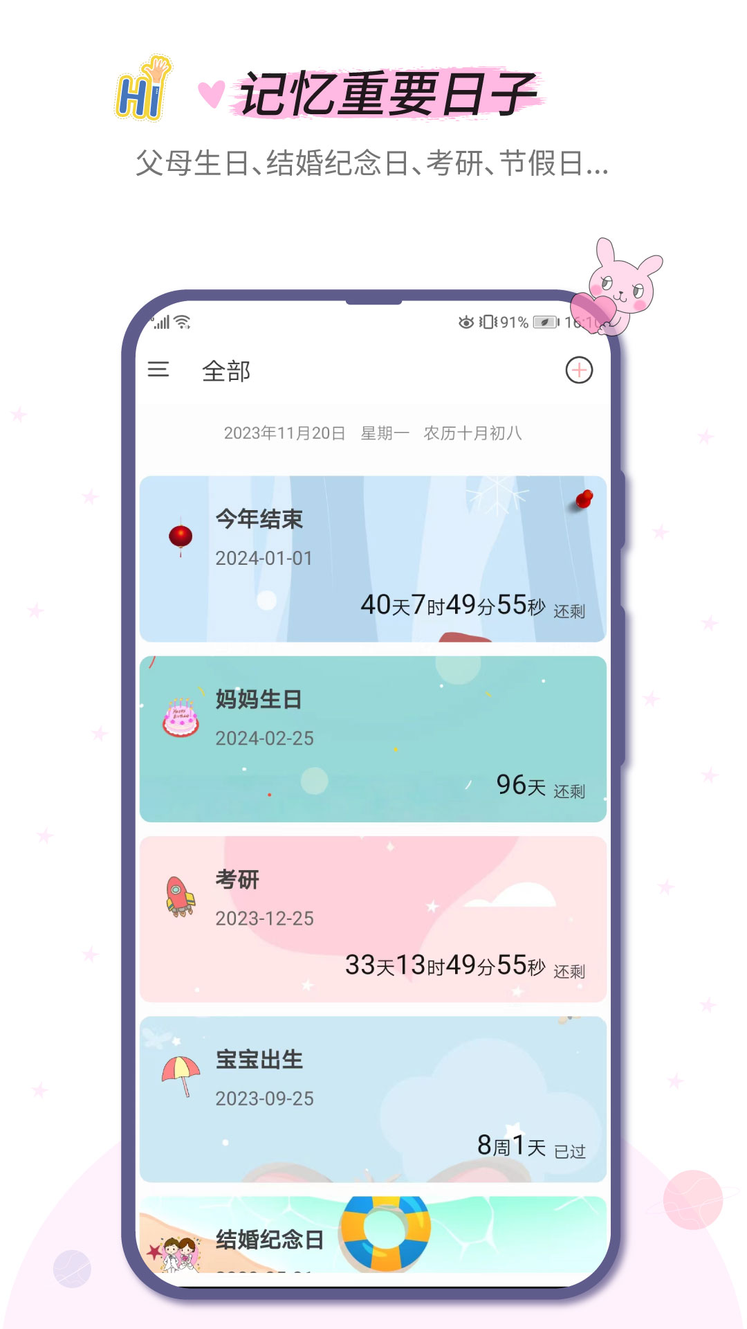 С�糵��ʱapp���°�v2.4.6 ��׿��