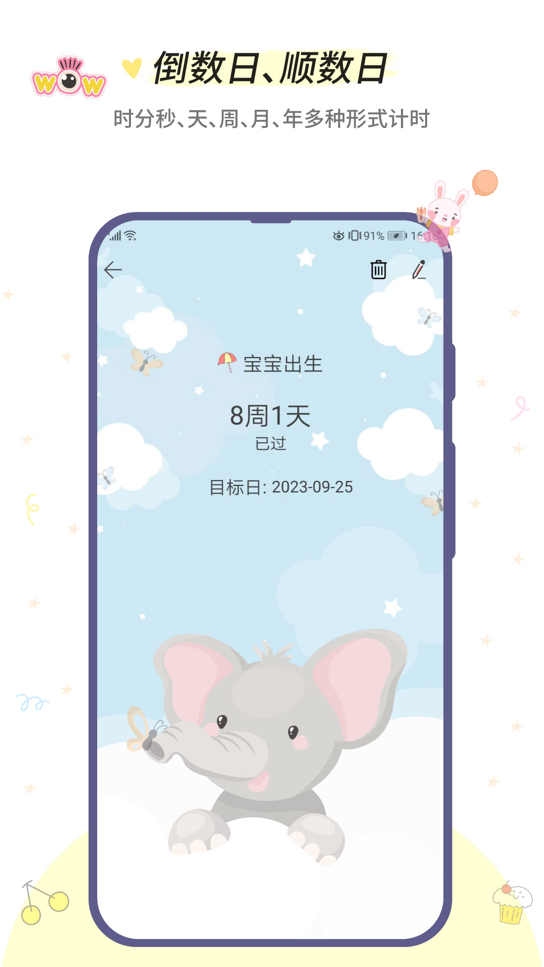С�糵��ʱapp���°�v2.4.6 ��׿��