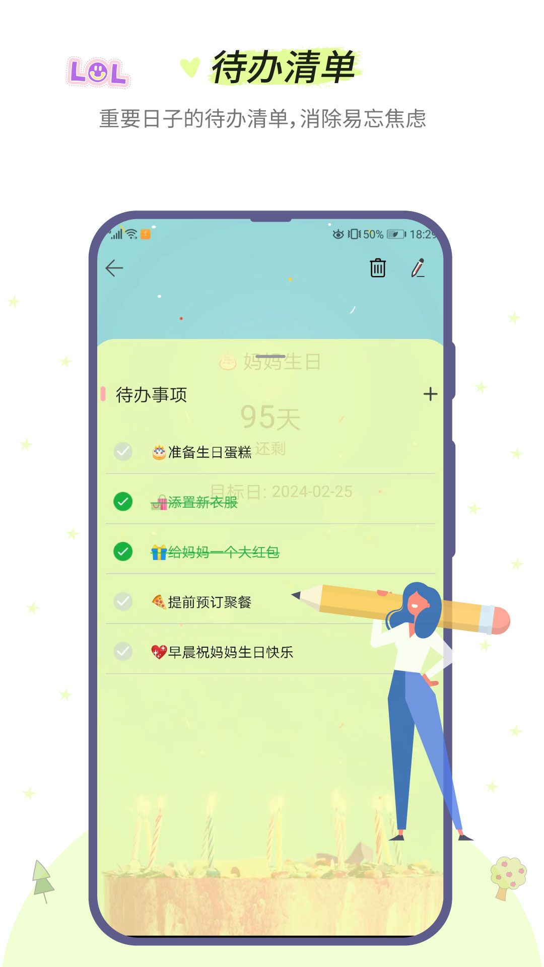 С�糵��ʱapp���°�v2.4.6 ��׿��