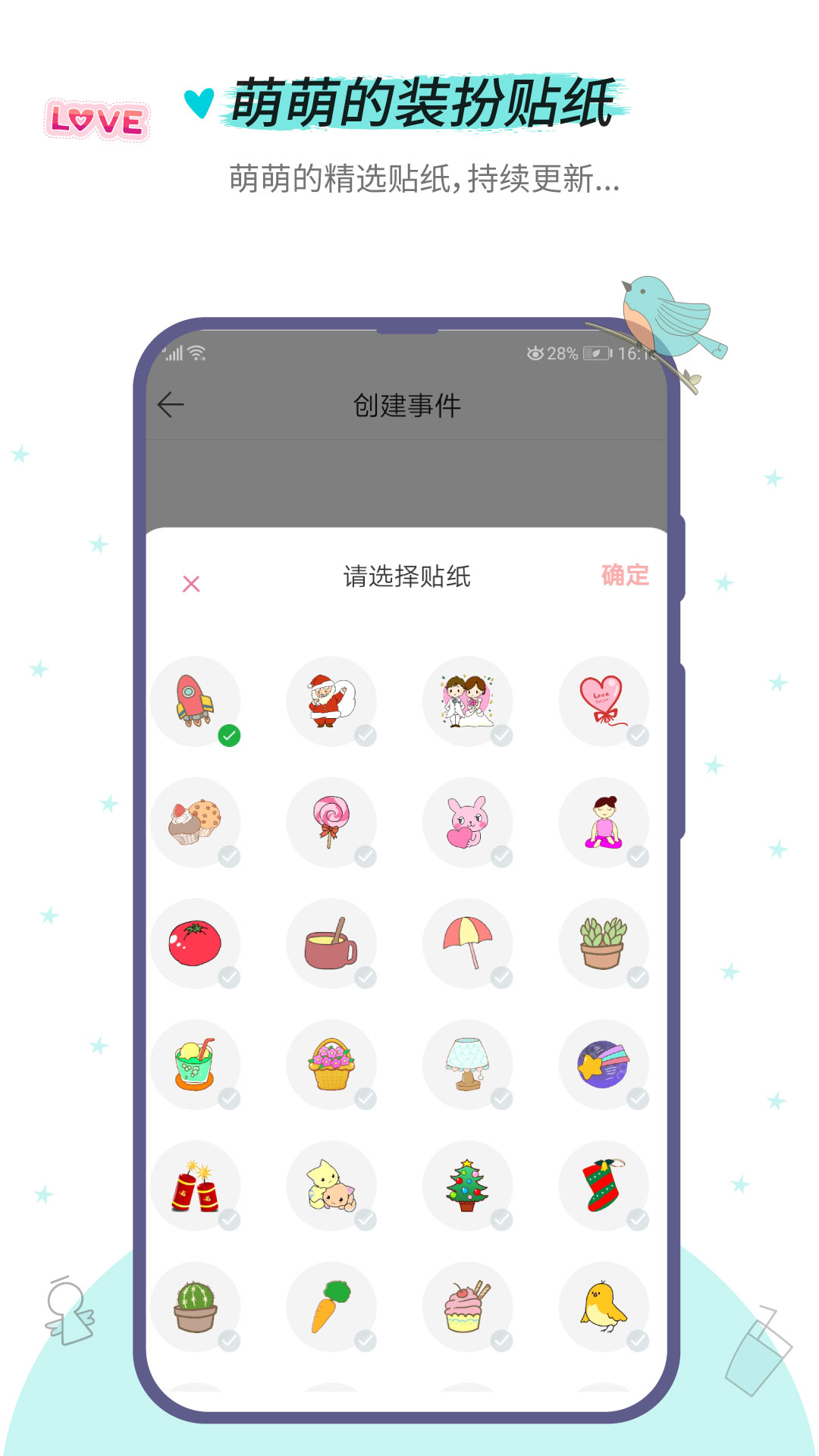 С�糵��ʱapp���°�v2.4.6 ��׿��