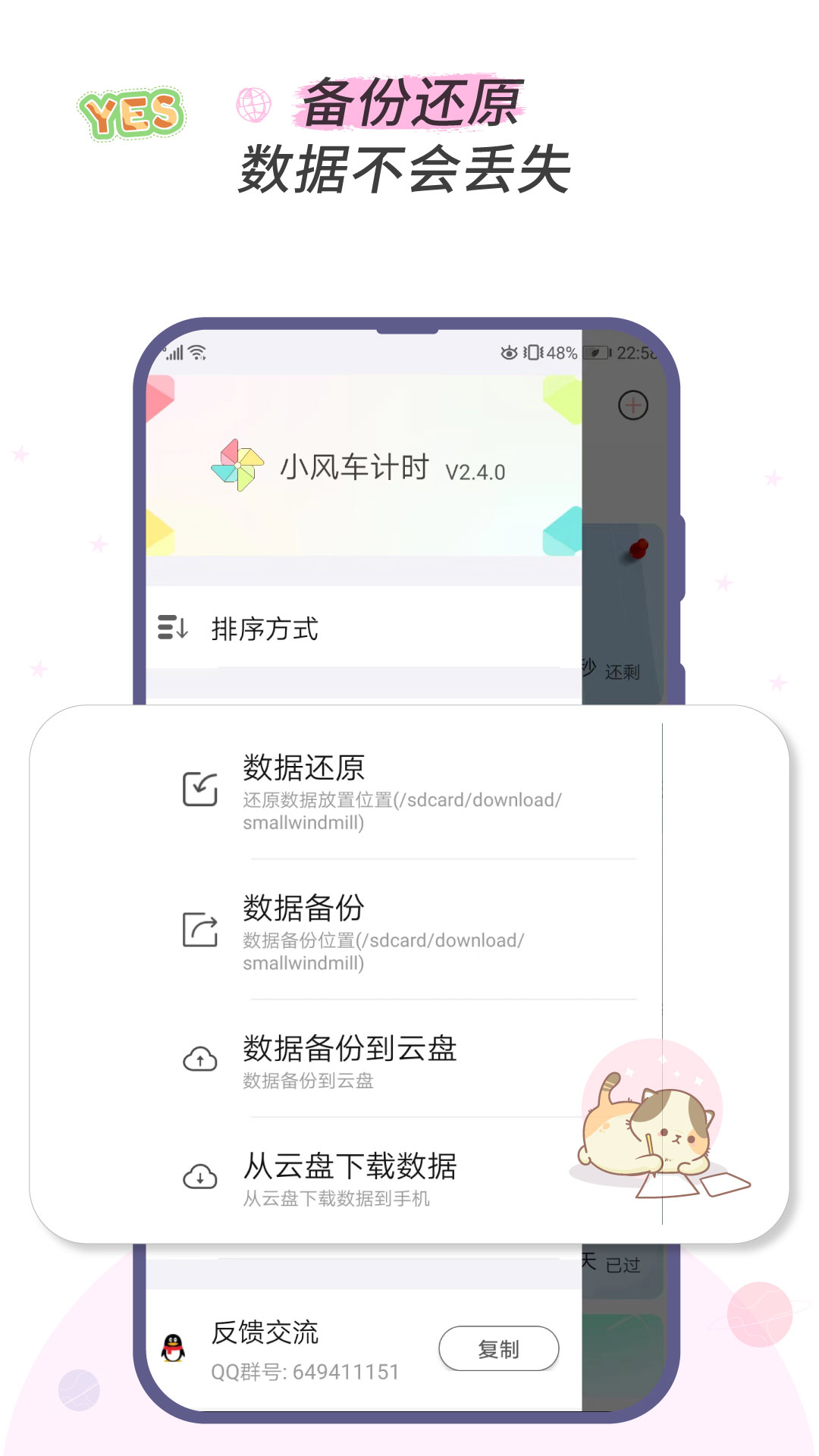 С�糵��ʱapp���°�v2.4.6 ��׿��