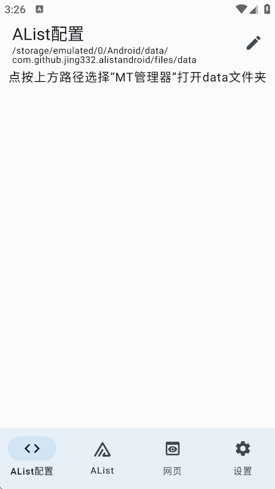 AList�ֻ��氲װv1.24.011215 ���°�