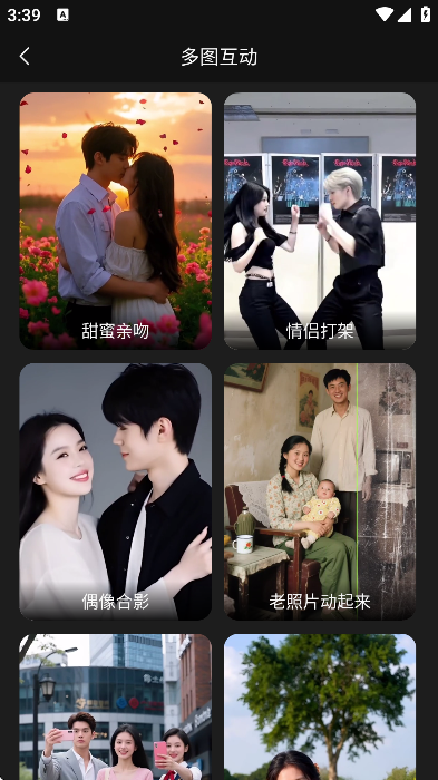 Deep��������AI���°�v1.1.2 ��׿��