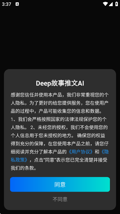 Deep��������AI���°�v1.1.2 ��׿��
