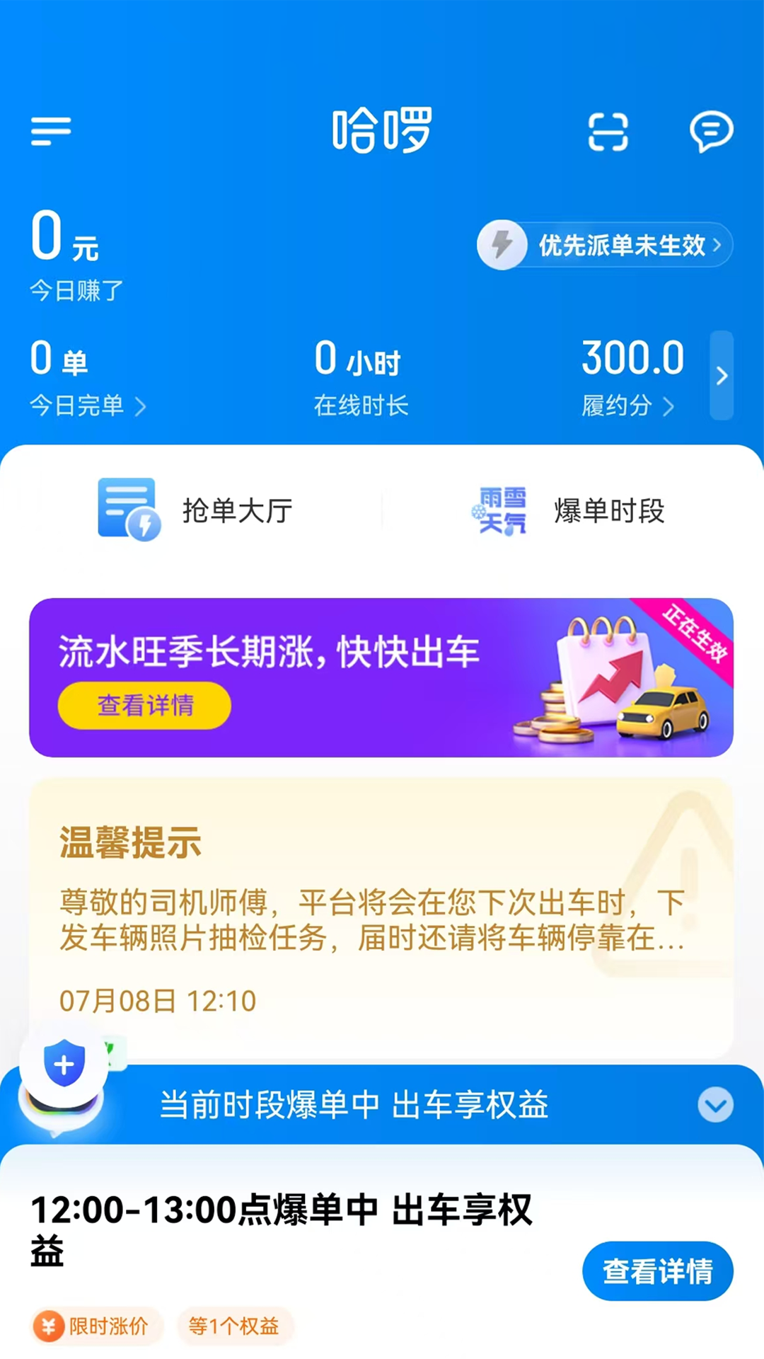 ������쳵����appv1.26.7 ���°�