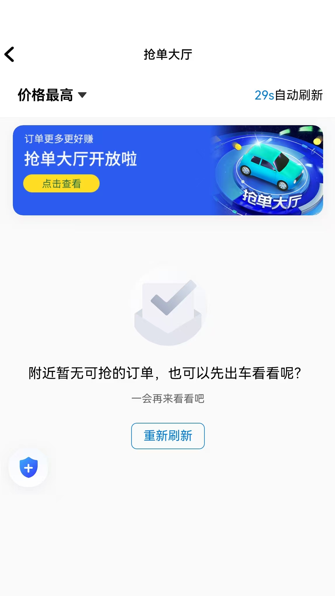 ������쳵����appv1.26.7 ���°�