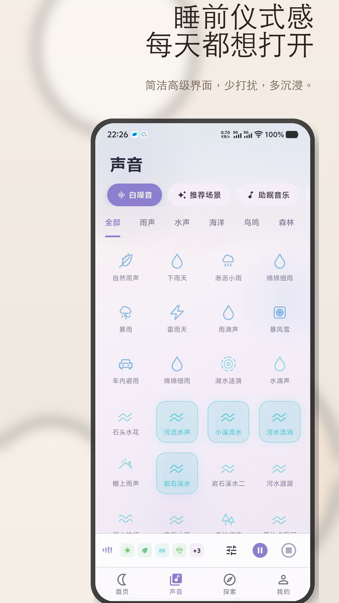 ˯����app���°�v1.0.8 ��׿��