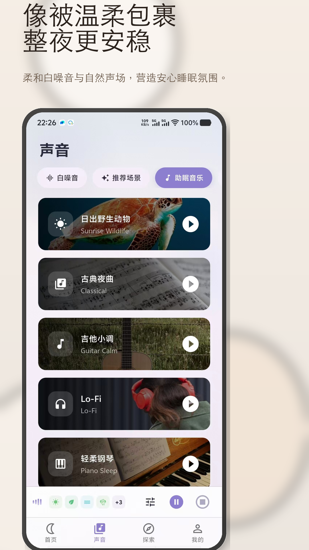 ˯����app���°�v1.0.8 ��׿��