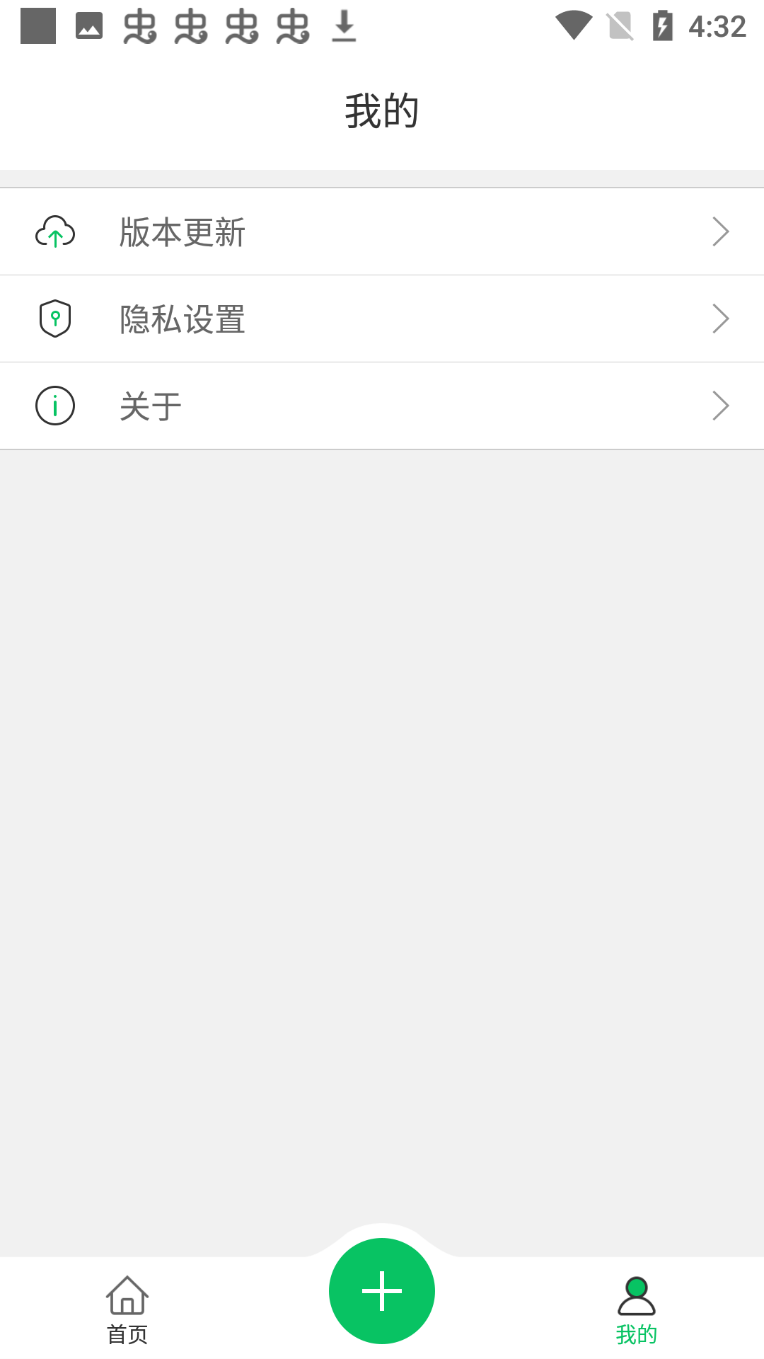 ���ɿ�����ذ�װv12.0.4 ��׿��