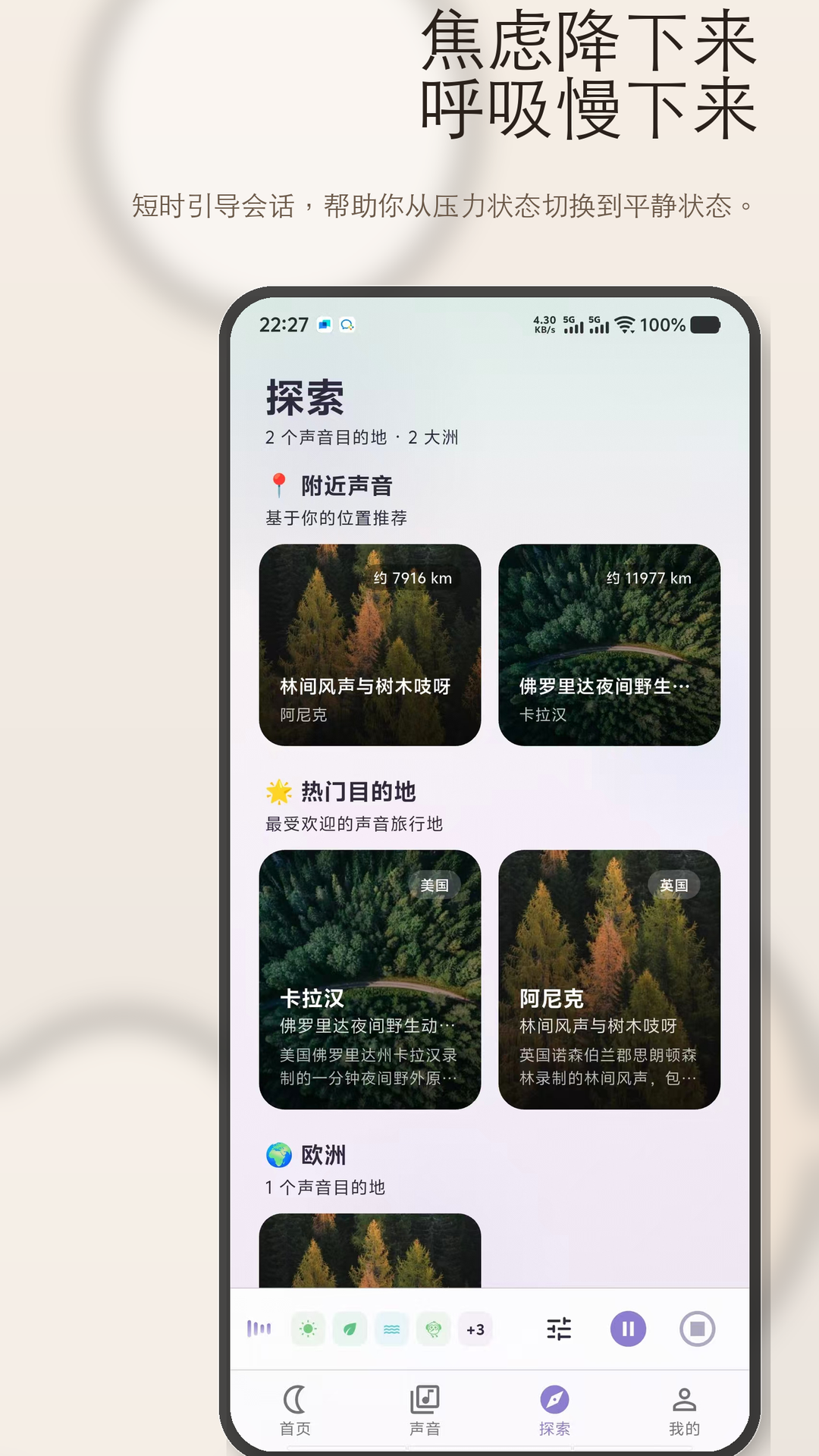 ˯����app���°�v1.0.8 ��׿��