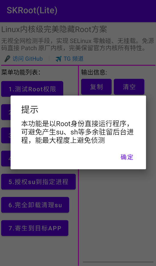 SKRootLite����v2026-3-20 �ֻ���