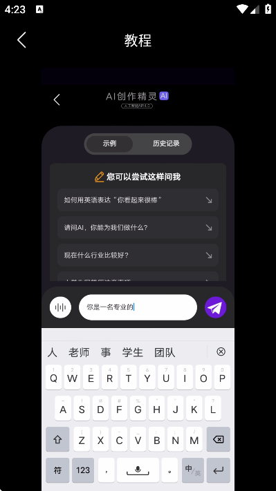 ai���������ֻ���v2.0.12 ���°�