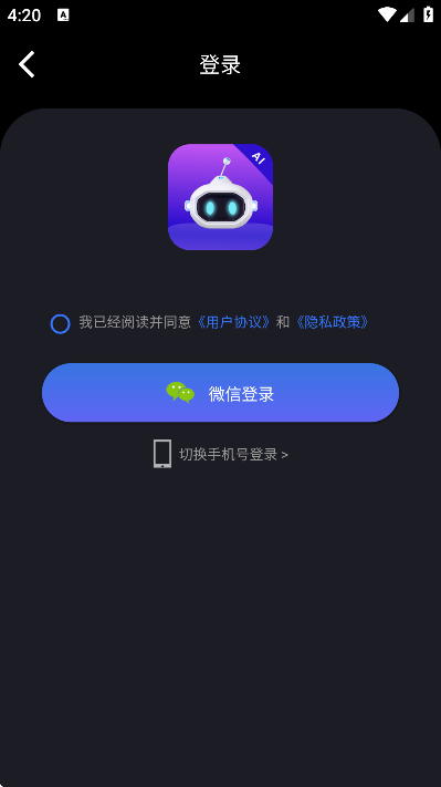 ai���������ֻ���v2.0.12 ���°�